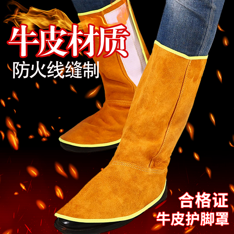 牛皮护脚防烫劳保专用护腿