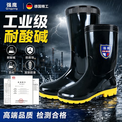 化工耐酸碱防腐蚀防滑加厚雨靴