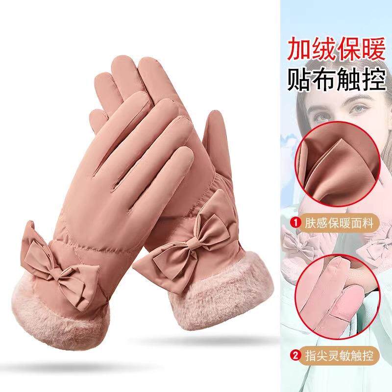 2024新款手套冬季加绒加厚保暖防寒触屏摩托车骑行滑雪女款