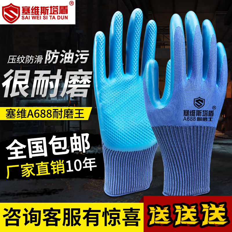 手套劳保工作耐磨不烂a688钢筋工