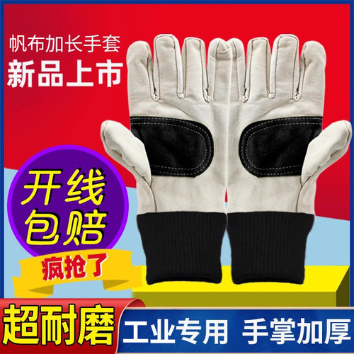 帆布手套防烫耐磨手套劳保