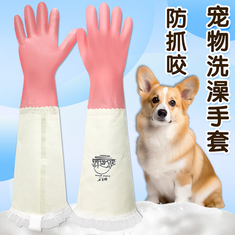 冬季宠物洗澡手套猫咪洗澡神器洗狗洗猫专用防抓咬加绒加长女款