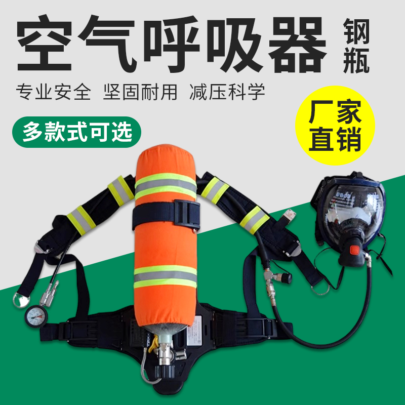 正压式消防空气呼吸器自给式便携式单人6.8L碳纤维气瓶防毒全面罩