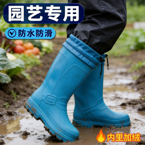 高筒加绒保暖防滑防水雨靴