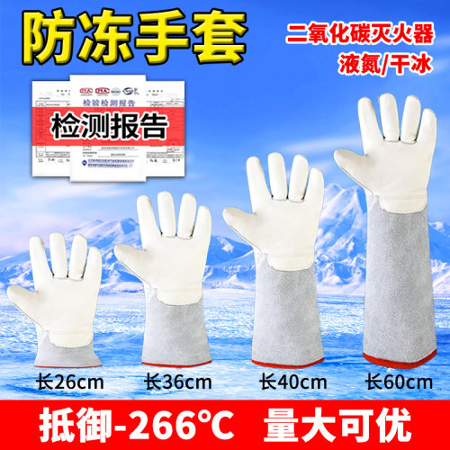 防冻手套二氧化碳耐低温