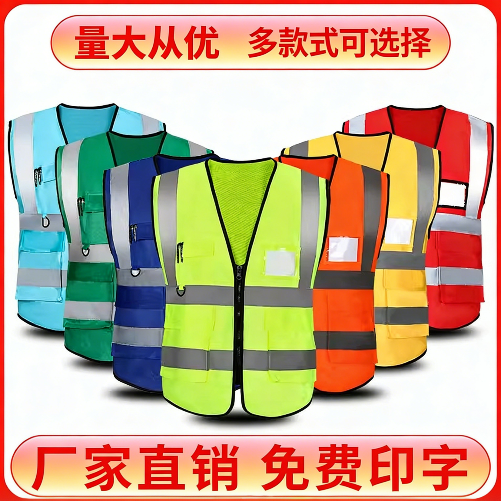 反光背心安全马甲男工地建筑施工夜间交通环卫骑行代驾安全服定制