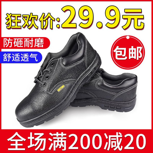 劳保鞋男轻便防臭防砸防砸防刺穿