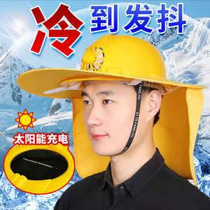 遮阳帽檐防晒透气防中暑风扇头盔