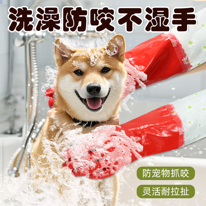 宠物洗澡手套冬季加长加绒猫狗除毛搓澡防水加长防咬防猫抓手套