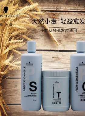 施华蔻专属修护亮泽洗发水无硅油滋养柔顺修复护发素发膜套装