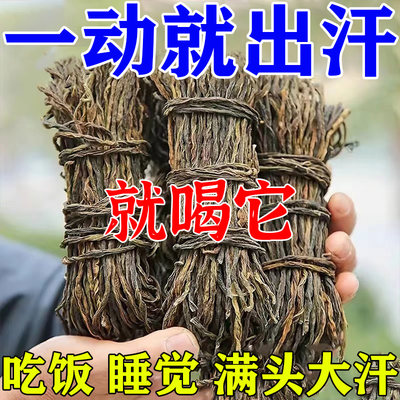 出汗多一动就出汗像洗澡喝什么茶止汗丸吃饭手脚额头爱出汗