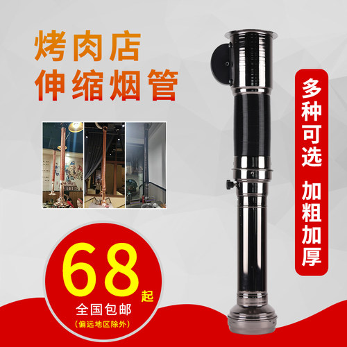 烤肉店伸缩排烟管韩式排烟罩