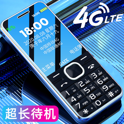 4G全网通老年机超长待机声音大老人专用正品高清大屏大字语音播报电信版易操作大音量大按键学生戒网手机