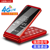 2026新款官方直营店关爱心翻盖老人手机超长待机4G全网通老年机大屏大字大声音全语音王播报一键拨号5G卡手机