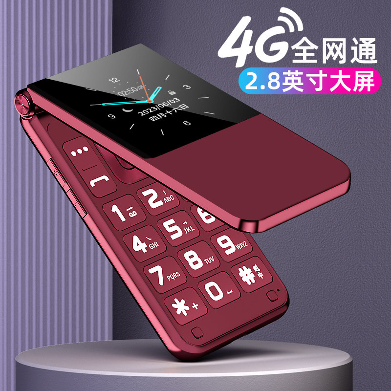 4G全网通翻盖老年机正品超长待机老人手机大屏大字体大声音电信全语音王播报一键拨号双卡双待5G卡按键老人机