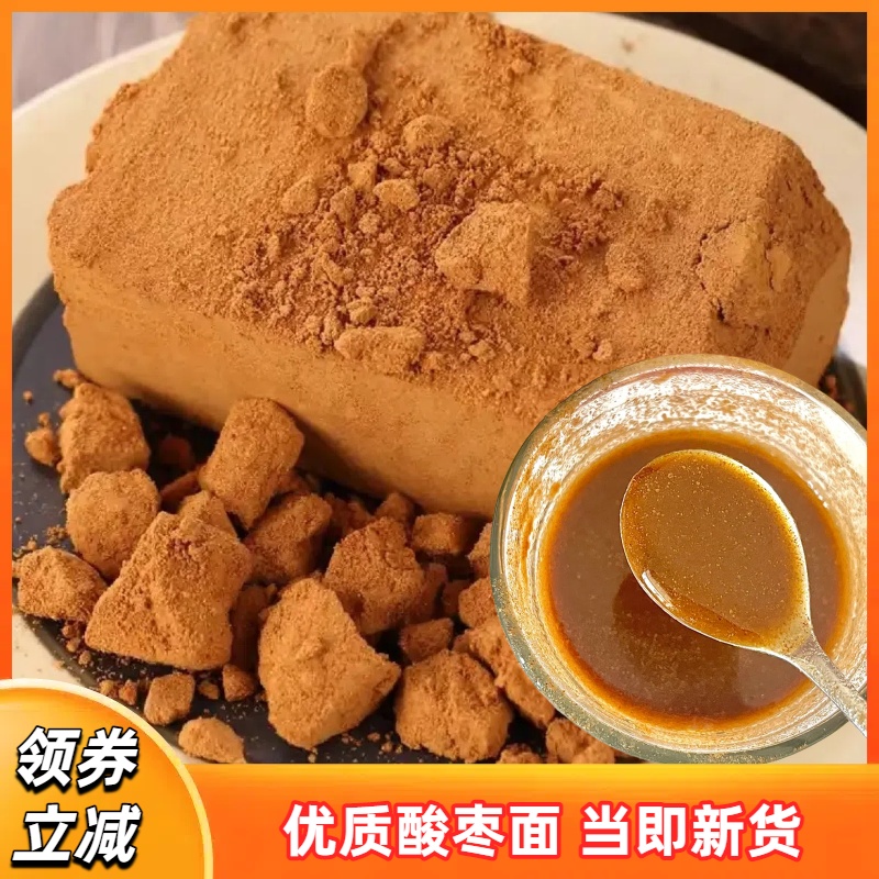 酸枣面酸磨糕纯酸枣仁粉整颗含酸枣仁研磨山西特产熟酸枣仁山枣
