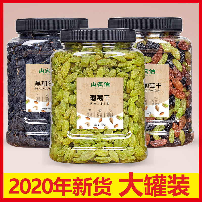 蒲桃干新货新疆葡萄干500g大无核绿葡萄干免洗即食新疆吐鲁番特产