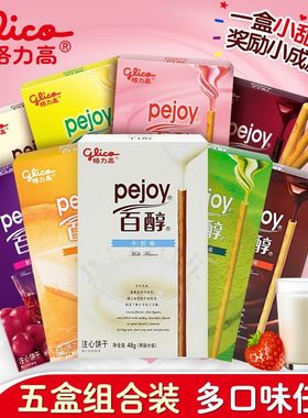 百奇红酒味散装大礼包注心饼干