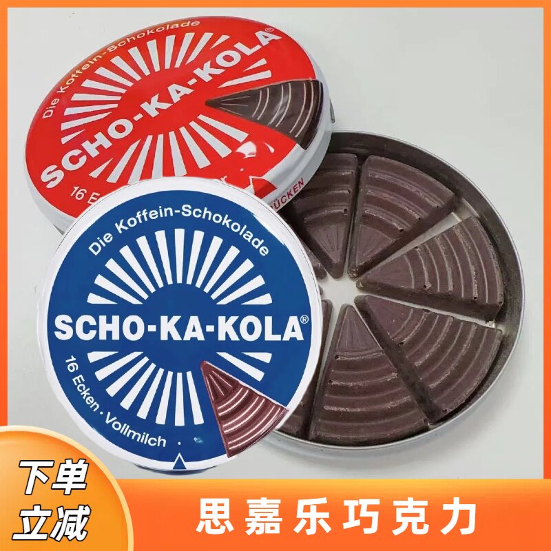 思嘉乐巧克力咖啡因提神单兵黑巧克力能量棒同款能量网巧克力