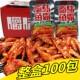 渔霸香辣小鱼嚼味鱼霸盒装 爵味鱼霸特产麻辣鱼仔零食毛毛鱼干多