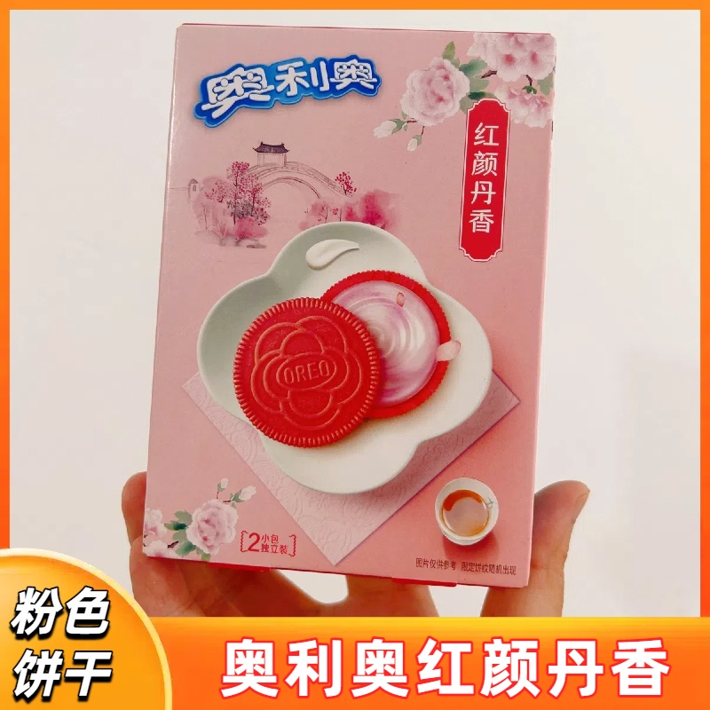 奥利奥粉色新品春季限定夹心饼干