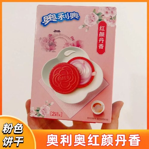 奥利奥粉色新品春季限定夹心饼干