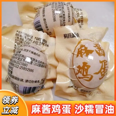 天津麻酱鸡蛋隆昌蓟昌蛋业蓟县蓟州特产松沙流油即食腌制咸麻将蛋