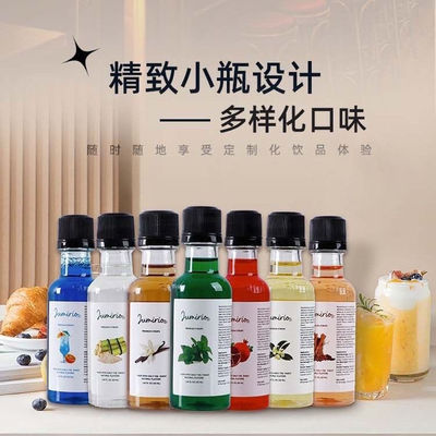 莫林MONIN糖浆小瓶分装50ml绿薄荷莫西多薄荷红石榴香草拿铁调酒