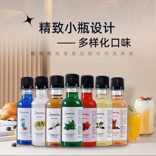 莫林MONIN糖浆小瓶分装50ml绿薄荷莫西多薄荷红石榴香草拿铁调酒