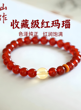 收藏级天然冰红玛瑙手串