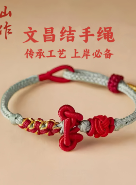2026马年本命年红绳手链