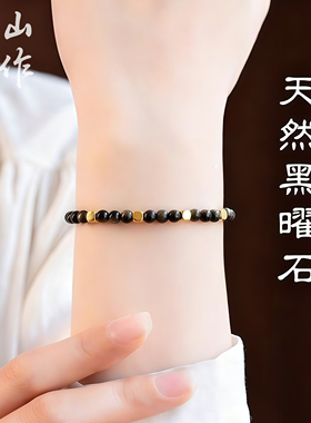 黑曜石手串女款天然正品黑色水晶高级感细手链叠戴生日礼物送女生