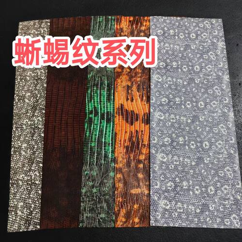 进口蜥蜴纹牛皮系列台球杆握把真皮头层牛皮更换球杆握把皮料