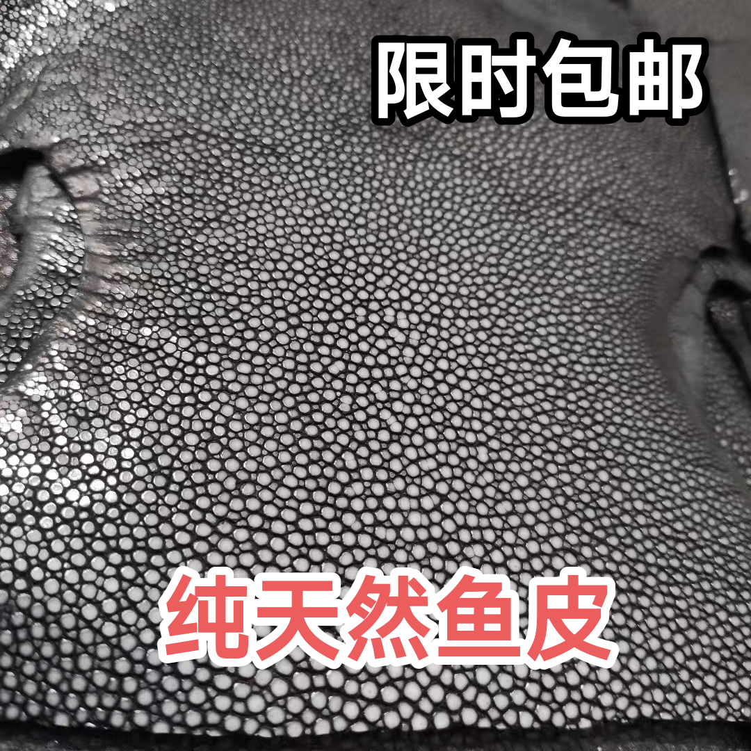 磨面白珠珍珠鱼皮料颗粒DIY手机壳表带镶嵌皮料