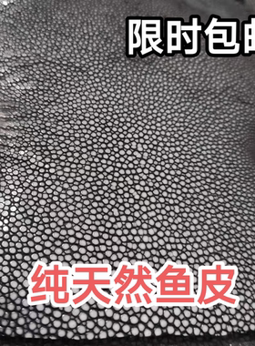 磨面白珠珍珠鱼皮料颗粒DIY手机壳表带镶嵌皮料