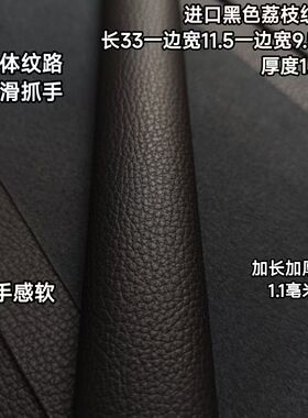 进口1.1黑色荔枝纹牛皮台球杆握把皮料更换球杆握把皮料