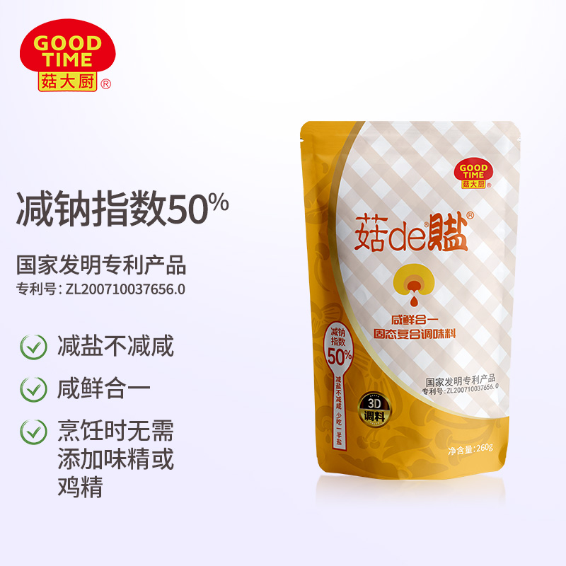 菇大厨 盐 菇盐减钠指数50%无碘盐固态复合调味料味美食盐260g