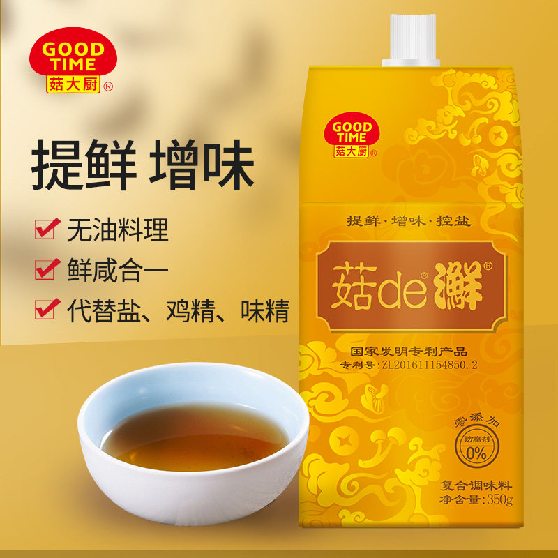 【3盒装】菇大厨菇de鲜菌菇高汤烹饪提鲜无油料理火锅底料350克