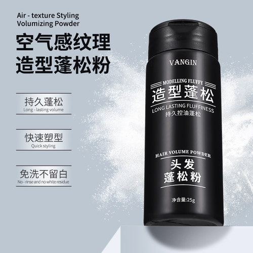 控油头发蓬蓬粉干发免洗去油散粉