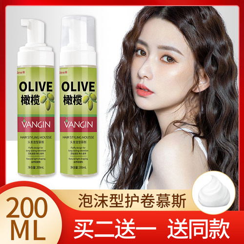 定型泡沫发蜡头发干胶