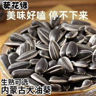 生油葵黑珍珠小瓜子5斤装熟原味薄盐味葵花籽袋装炒货零食坚果
