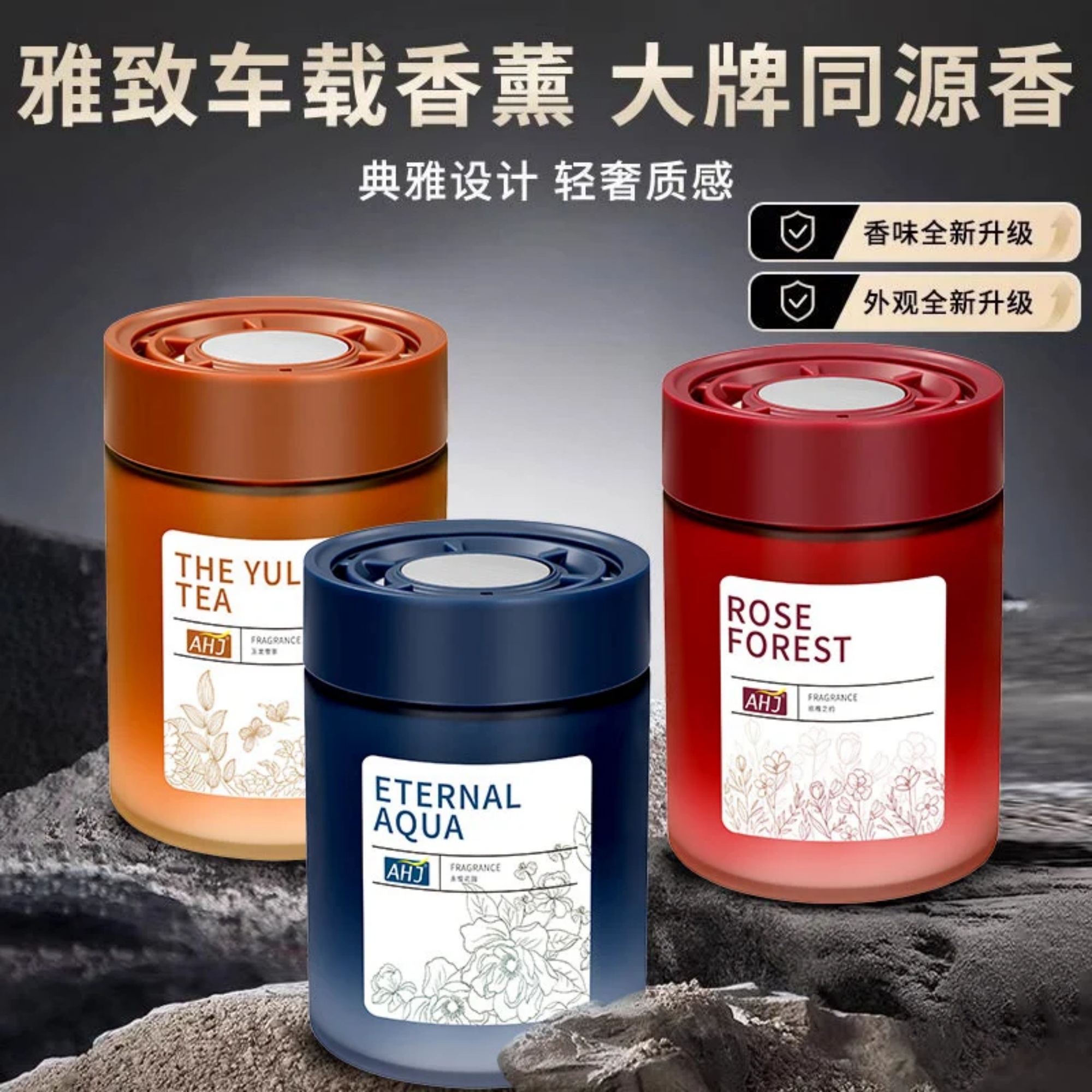 车载香薰2025新款丨高档持久留香