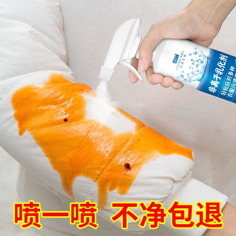 非离子衣物乳化剂【留渍可退】