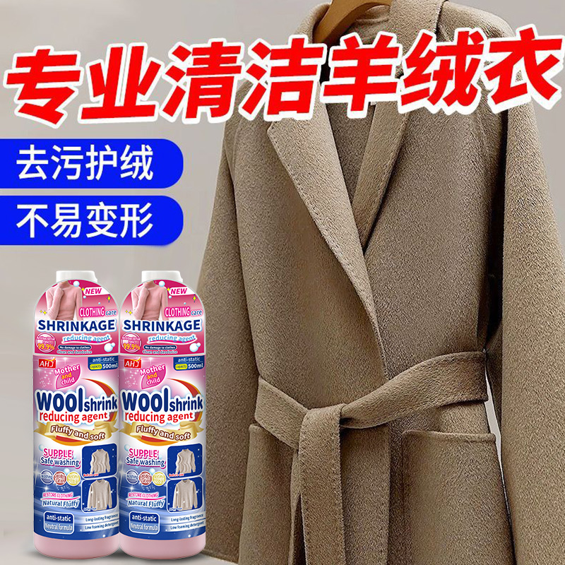 羊毛衫缩水还原剂丨越洗越蓬松