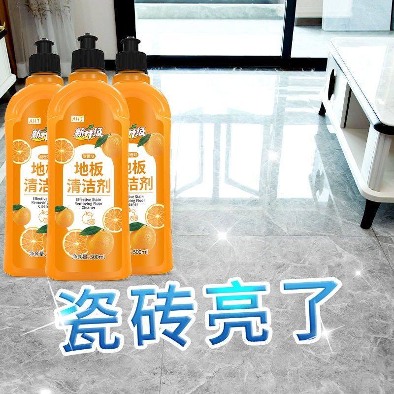 【拖地必备】地板清洁剂强力去污清洁除菌洗地机可用拖地专用清洁,洗护清洁剂/卫生巾/纸/香薰,洁瓷剂,淘宝优惠券,粉丝福利购,淘宝优惠卷