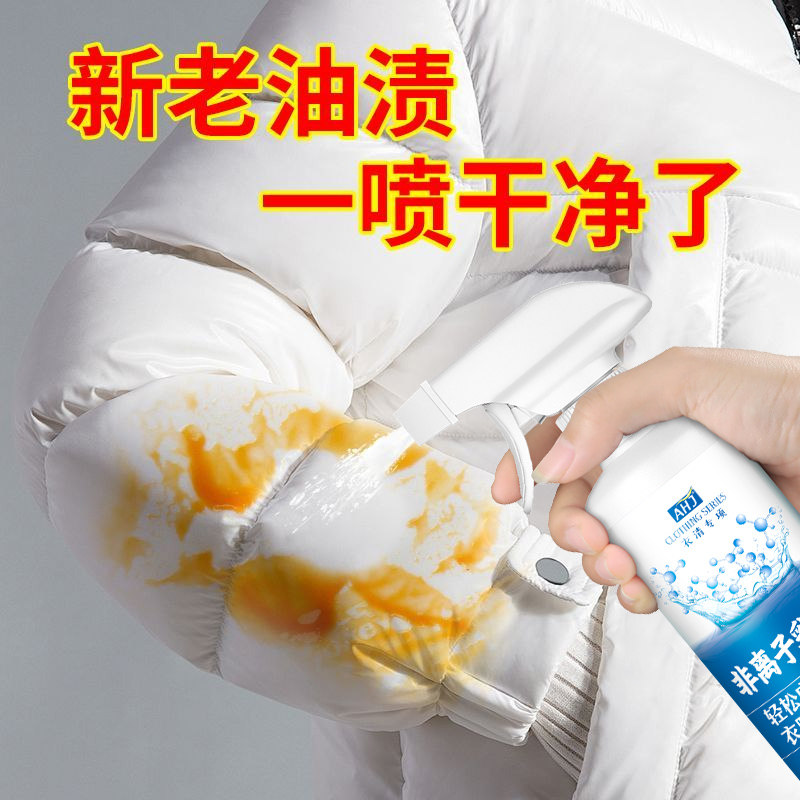 非离子衣物乳化剂去渍神器白色衣服强力去污渍油渍发黄渗透清洁剂,洗护清洁剂/卫生巾/纸/香薰,去血渍剂,淘宝优惠券,粉丝福利购,淘宝优惠卷