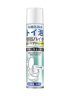 马桶泡泡防溅神器除臭清香