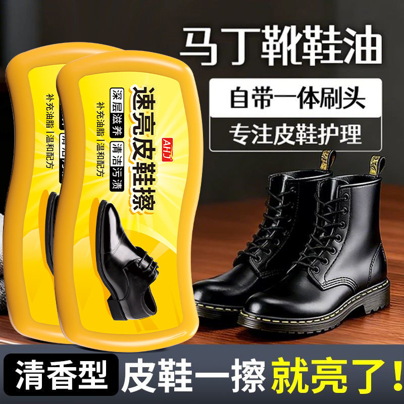 【1盒装】海绵擦鞋神器速亮擦刷黑色增亮保养皮鞋通用鞋油正品,洗护清洁剂/卫生巾/纸/香薰,家私清洁/护理剂,淘宝优惠券,粉丝福利购,淘宝优惠卷