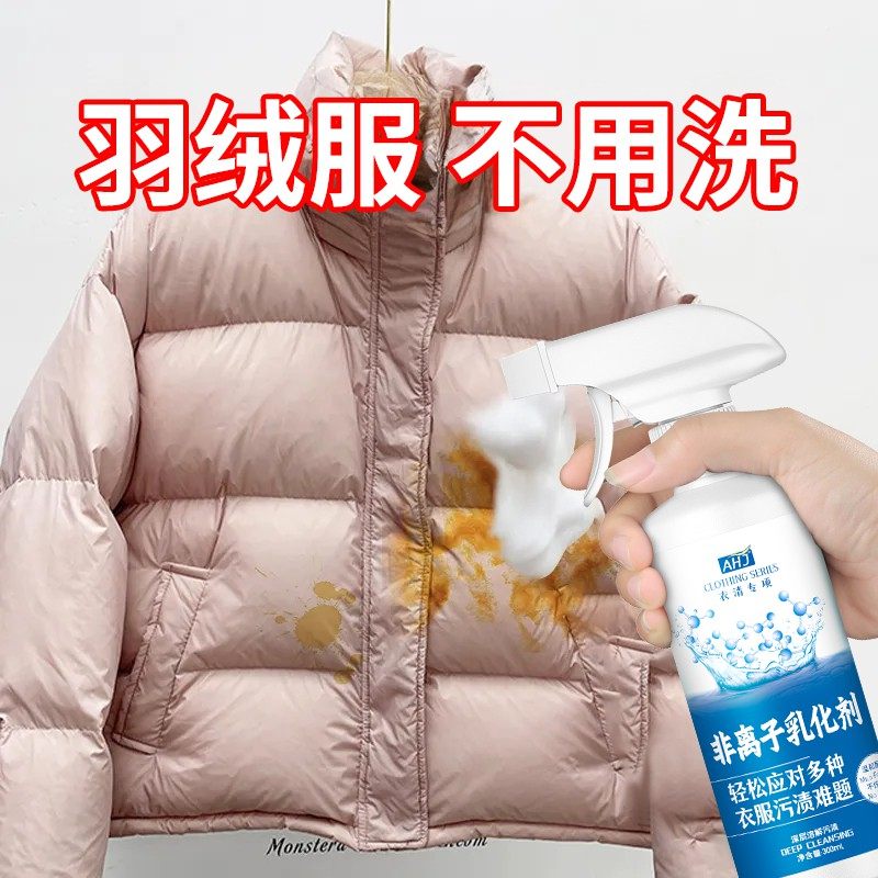 非离子衣物乳化剂去渍神器白色衣服强力去污渍油渍发黄渗透清洁剂,洗护清洁剂/卫生巾/纸/香薰,去血渍剂,淘宝优惠券,粉丝福利购,淘宝优惠卷