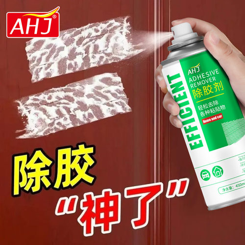 除胶剂快速除胶无异味